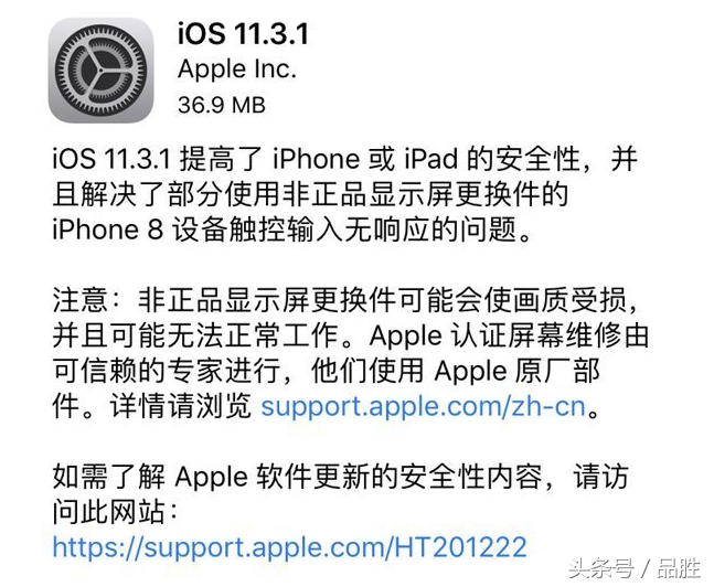 苹果ios11.3 系统怎么样