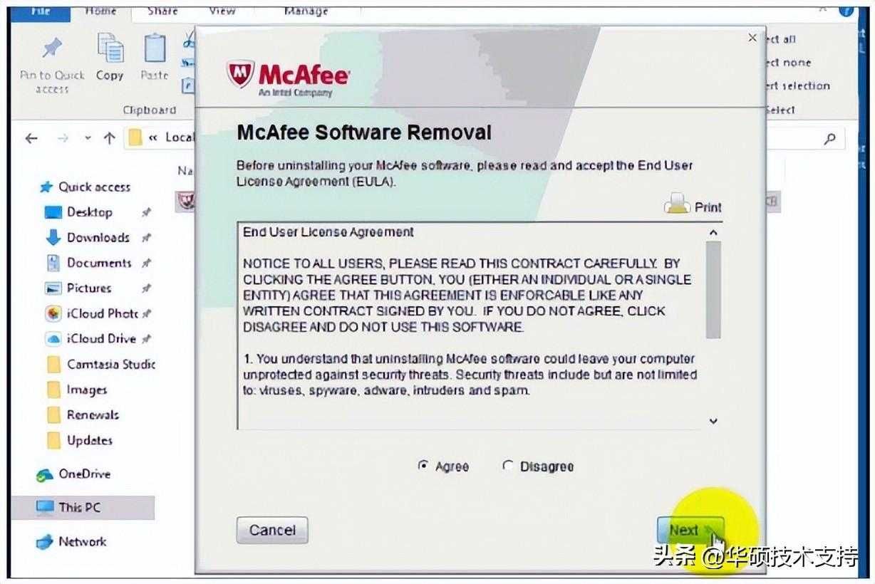 mcafee杀毒软件怎么卸载（win11自带的迈克菲怎么强制关闭）