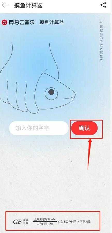 摸鱼计算器在线入口（摸鱼神器app在哪里可以使用）