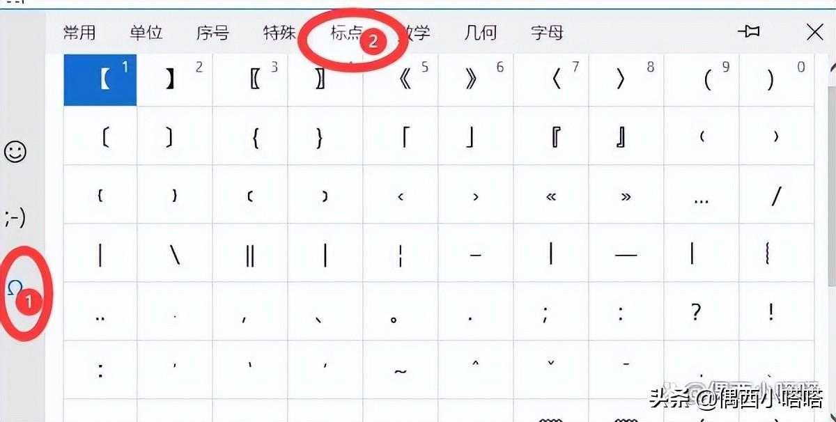 电脑键盘上的标点符号怎么打出来（标点符号用拼音输入法怎么打）