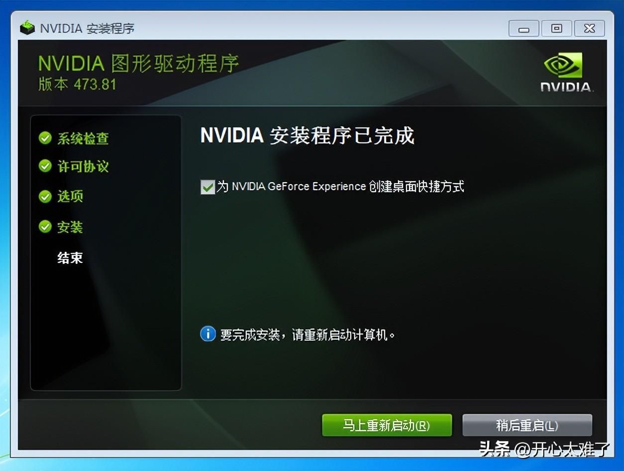 nvidia显卡驱动更新安装失败怎么办（出现一个错误及黑屏显卡驱动无法安装）