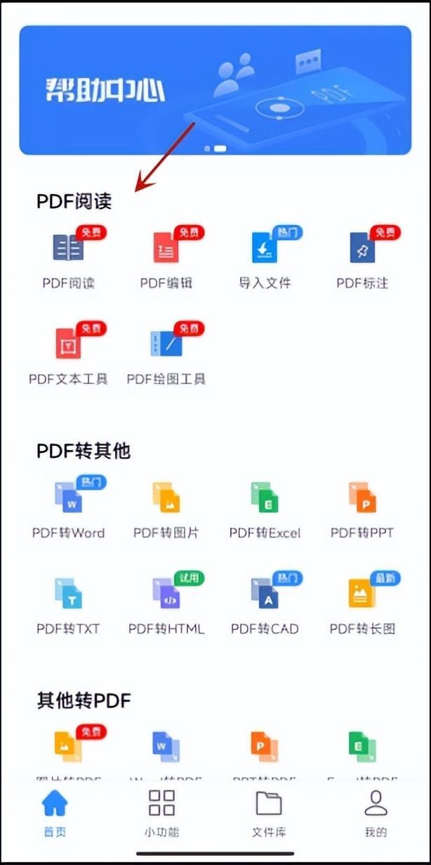 pdg文件怎么转换成pdf类型（手机pdg格式阅读器推荐）