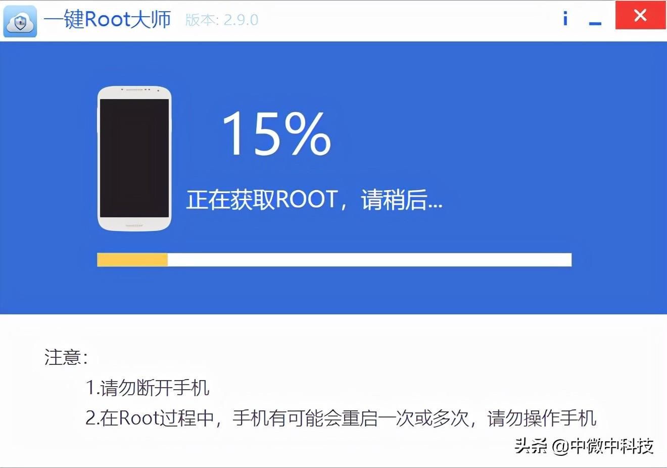 华为手机如何获取root权限（一键root成功率100%的软件）