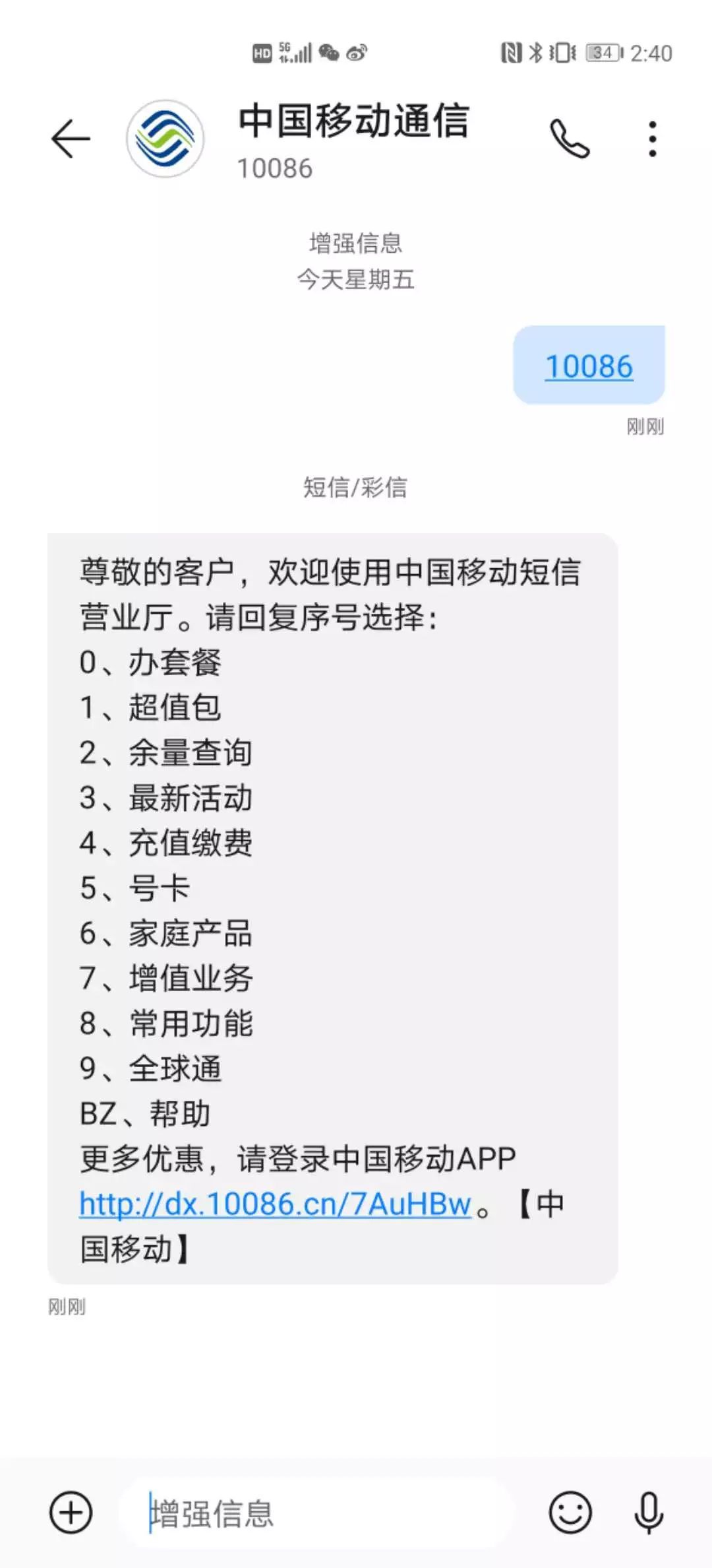 中国移动网上营业厅网页版网址是多少（手机网上营业厅首页官网）
