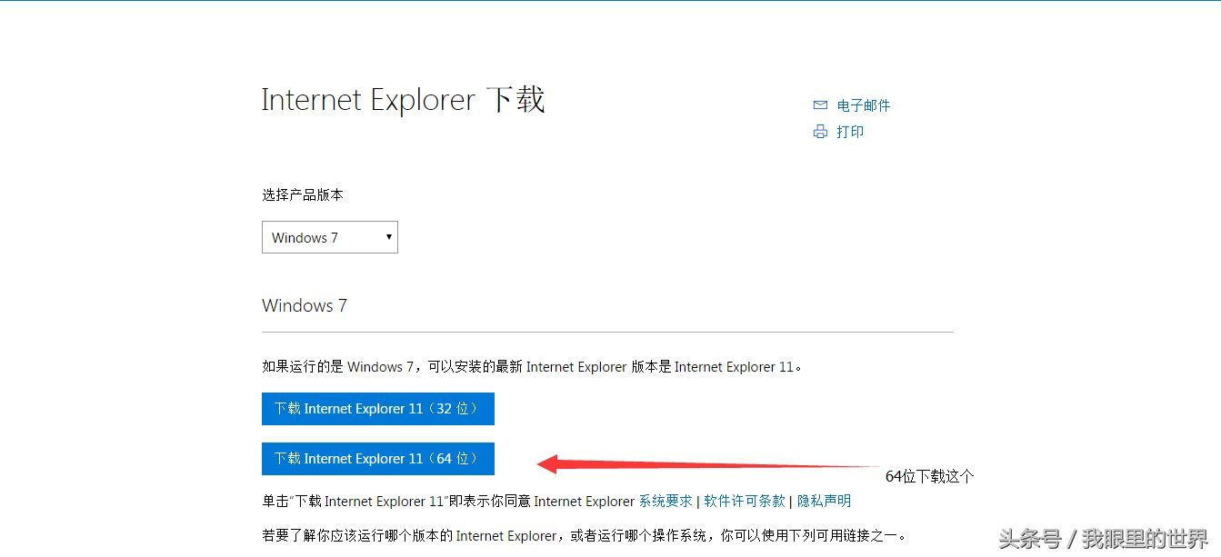 Windows7电脑怎么升级ie浏览器版本操作方法（老版本的ie浏览器怎么升级）