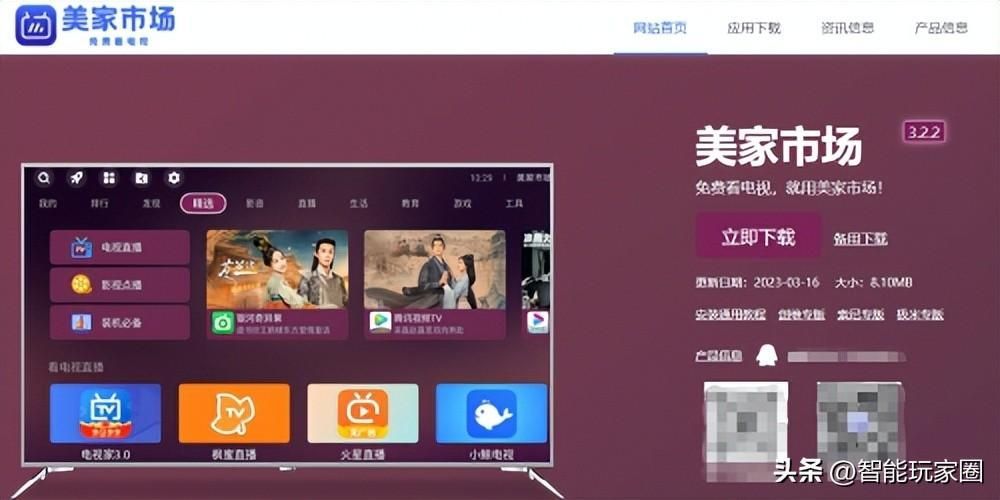 中国移动电视机顶盒怎么用（连接wifi调出电视节目的方法）