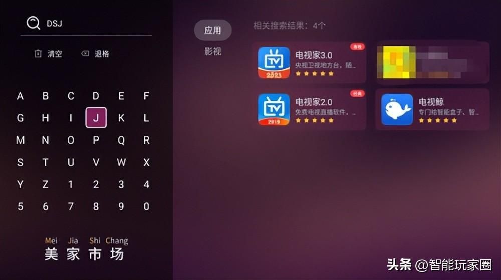 中国移动电视机顶盒怎么用（连接wifi调出电视节目的方法）