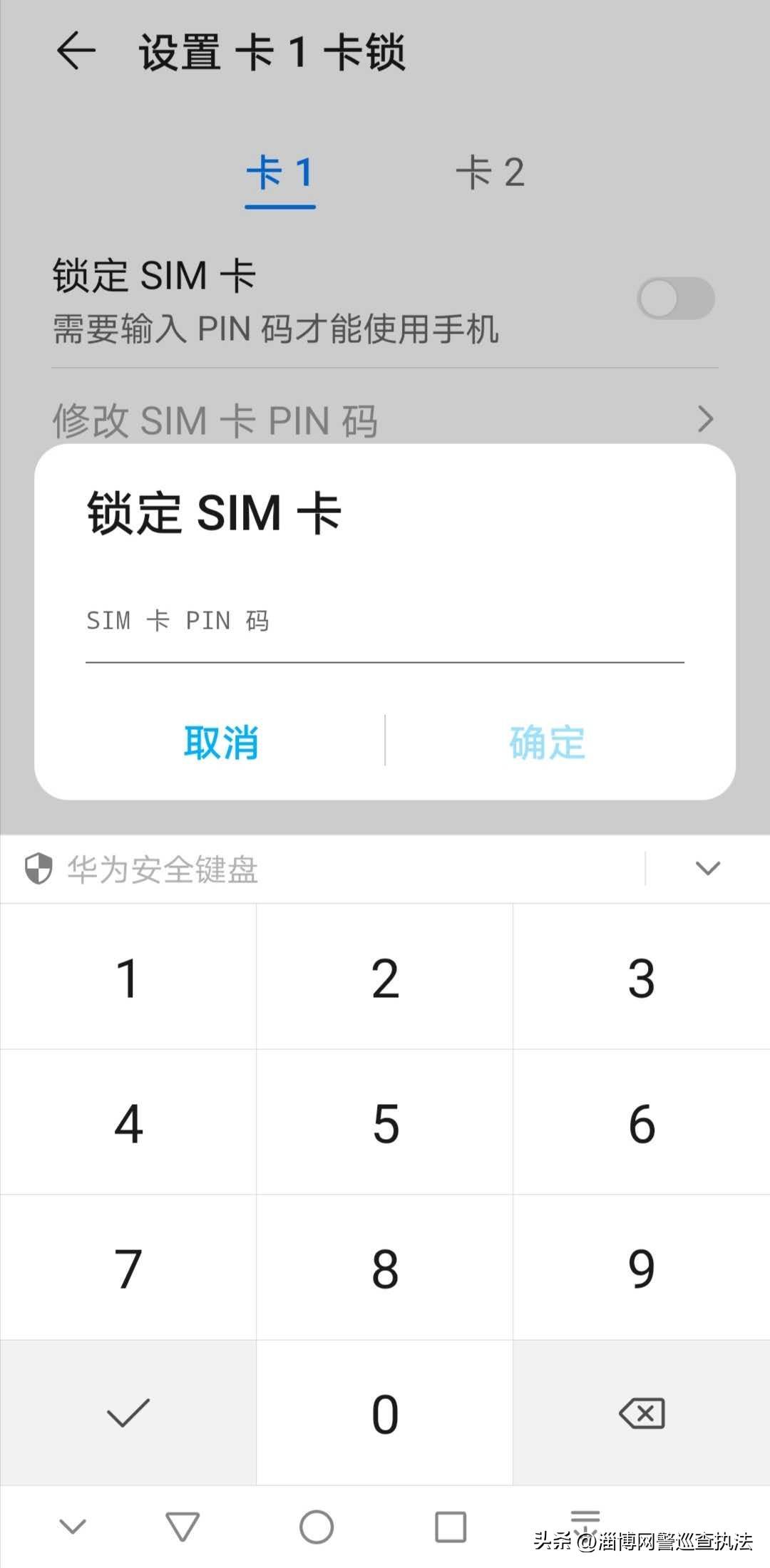手机SIM卡怎么设置密码（苹果手机怎样设置sim卡的密码）