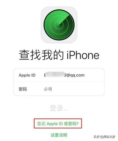 太久没用忘记apple id账号和密码怎么办（最简单找回apple id的方法）
