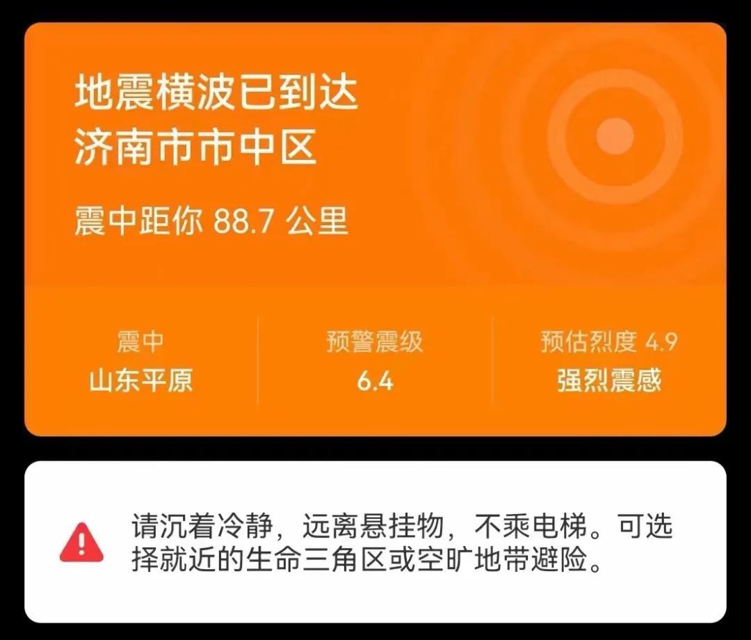 华为地震预警怎么开启nova9（手机地震预警模式开启的方法步骤）