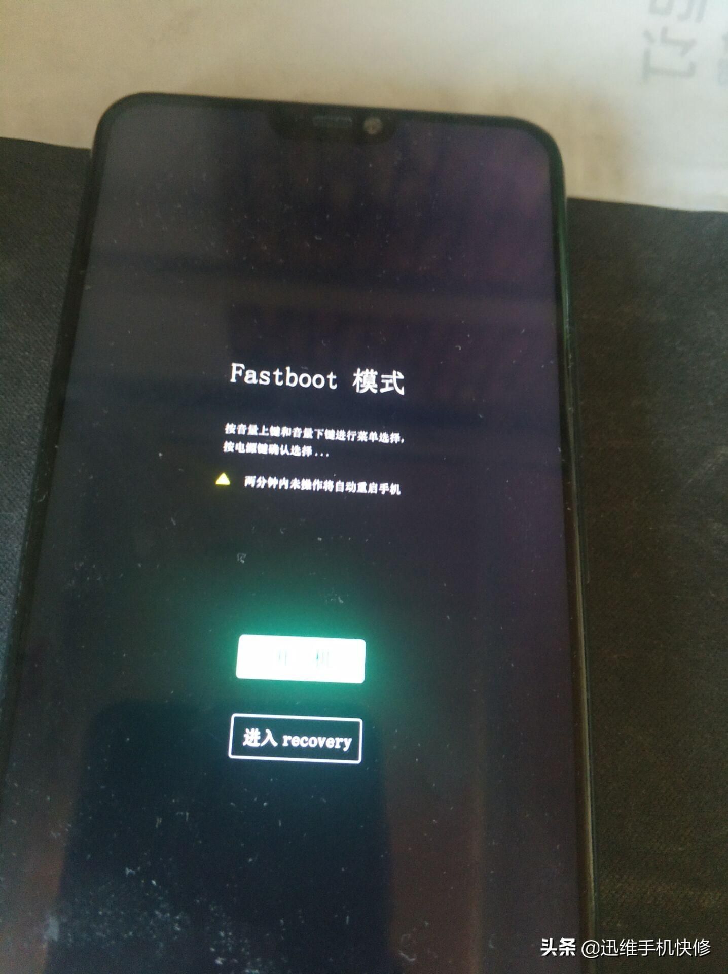 小米手机如何进入fastboot（手机不开机及无电脑如何进入fastboot）