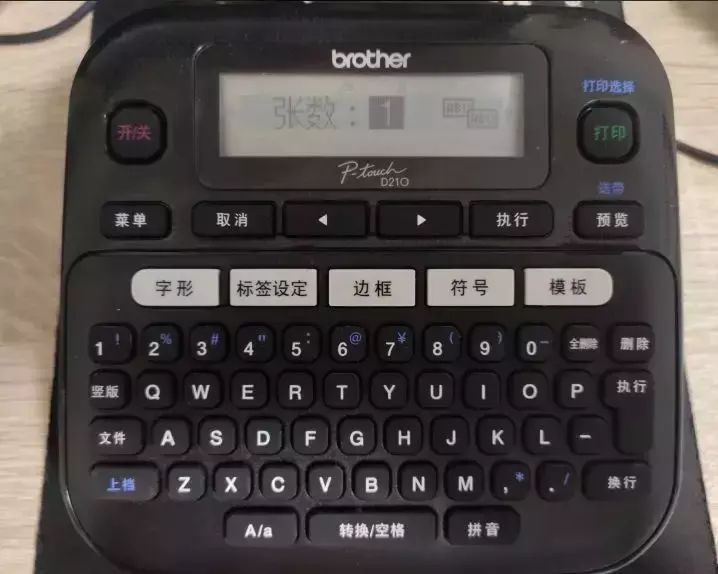 兄弟牌标签机使用方法（brother标签打印机打印教程）