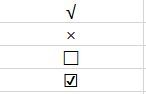 excel表格怎么方框内打钩（正方形里面打√的符号怎么打出来）