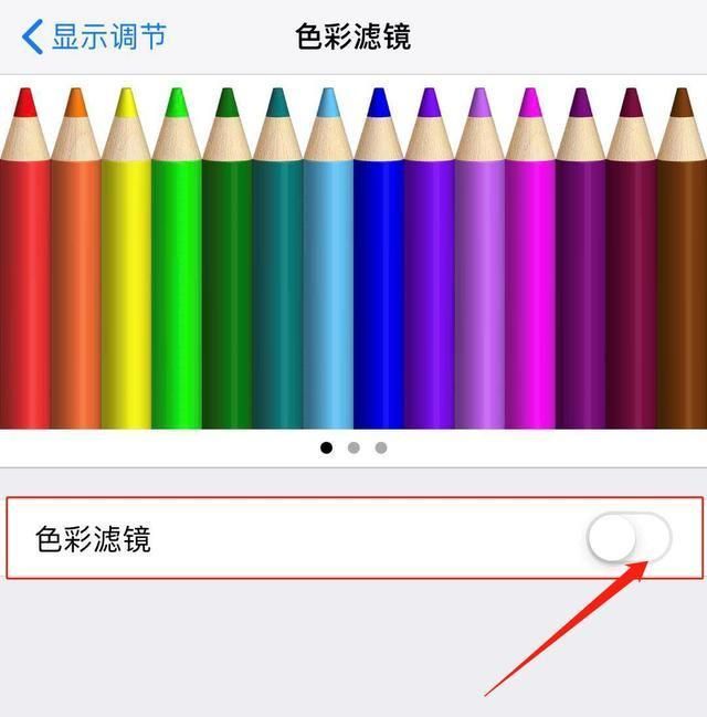 苹果手机怎么打开颜色反转（iphone反色功能在哪里）