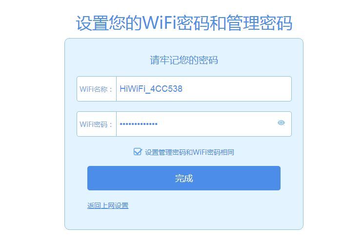 hiwifi路由器管理员网页登录方法（192.168.199.1 登录入口手机版）