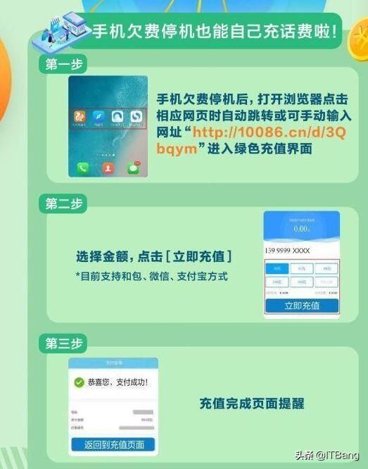 中国移动手机充值话费怎么充（在线小额手机话费充值平台入口）