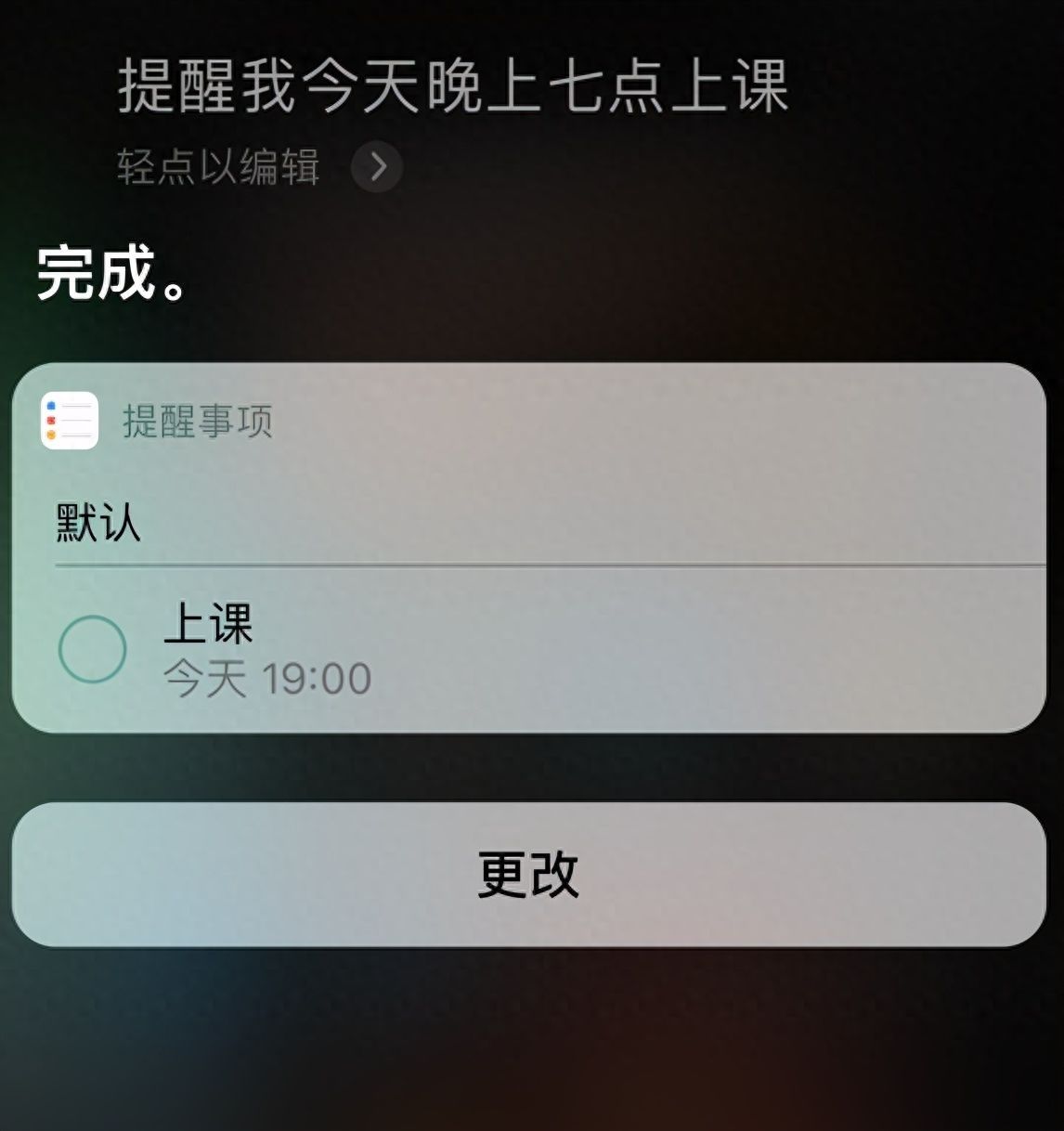 iphone提醒事项app怎么用（苹果怎么设置提醒事项时间）