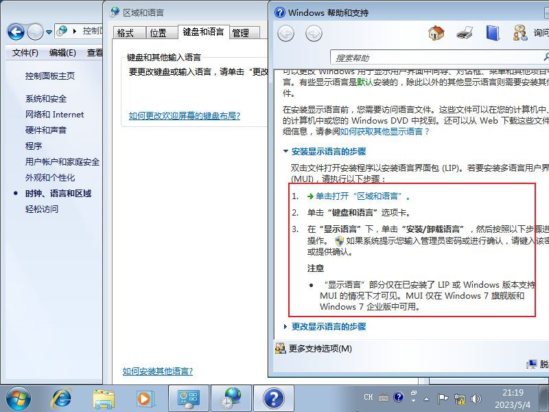 电脑语言设置怎么改成中文（win10win11系统语言英文改中文教程）
