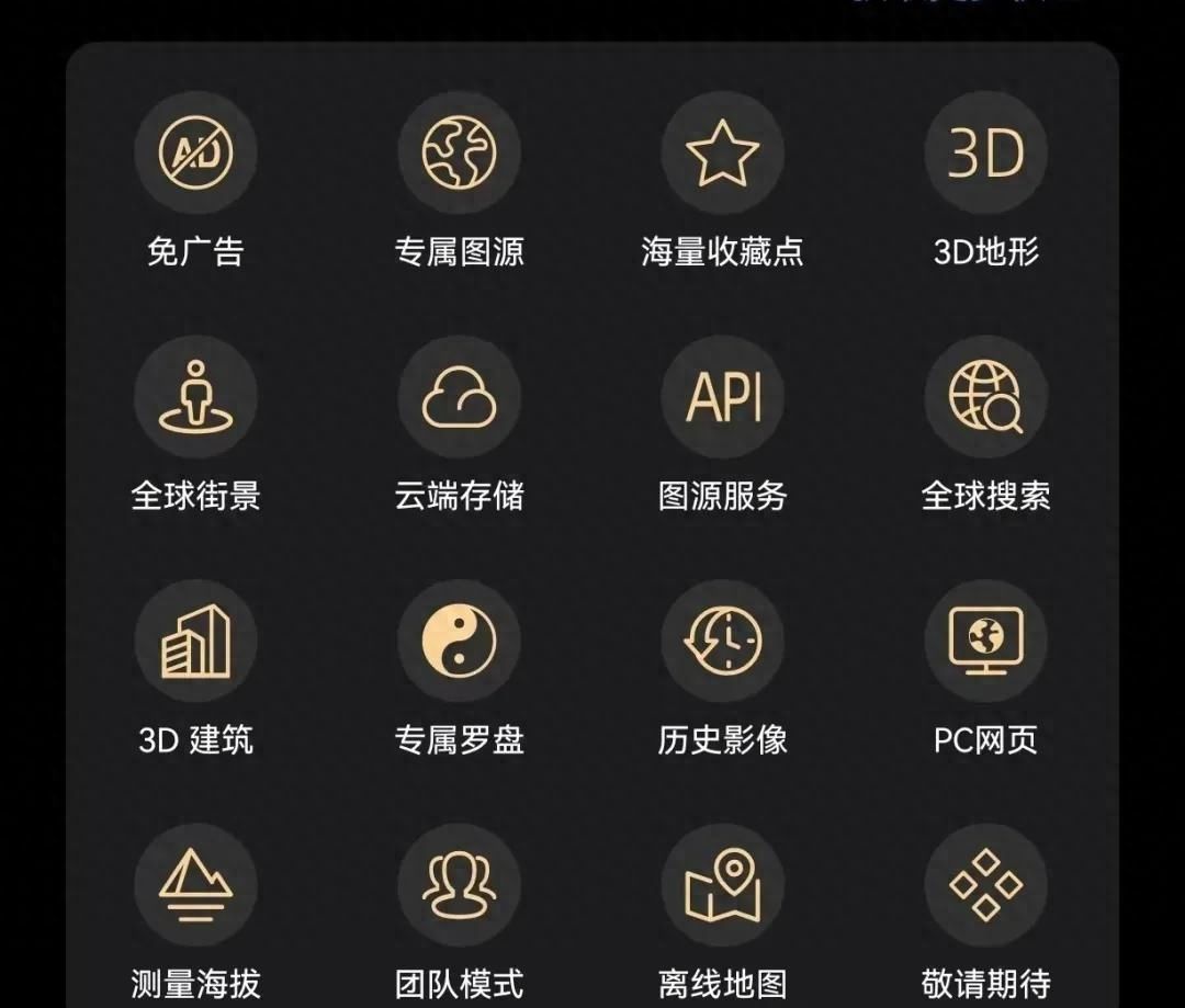 中国地图应用哪个好（最清晰的免费卫星地图app）