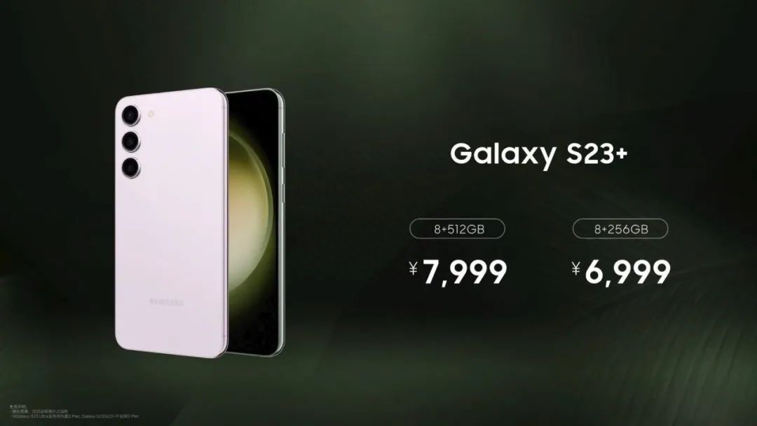 三星Galaxy S23什么时候发布上市时间及ultra价格（s23最新参数配置）