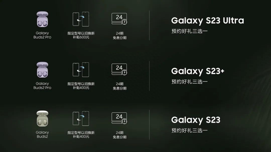 三星Galaxy S23什么时候发布上市时间及ultra价格（s23最新参数配置）