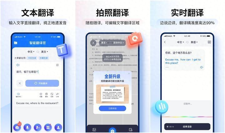 手机怎么英文译中文简单方法（把英文翻译成中文的免费软件）