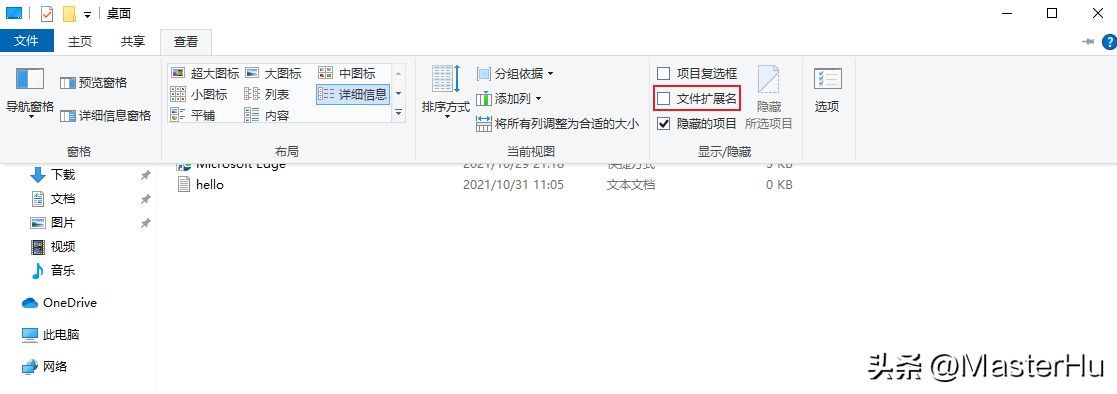 电脑显示文件扩展名的方法（文件后缀名隐藏了怎么显示）