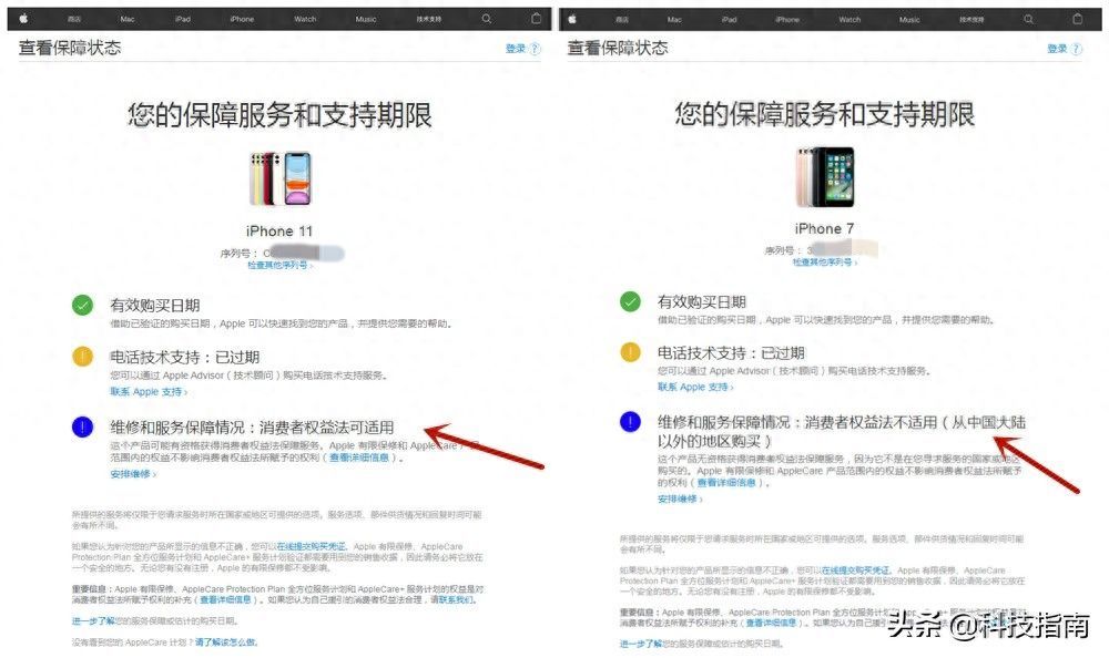 苹果iPhone手机中国官网入口查询正品（怎么查询苹果手机真伪）