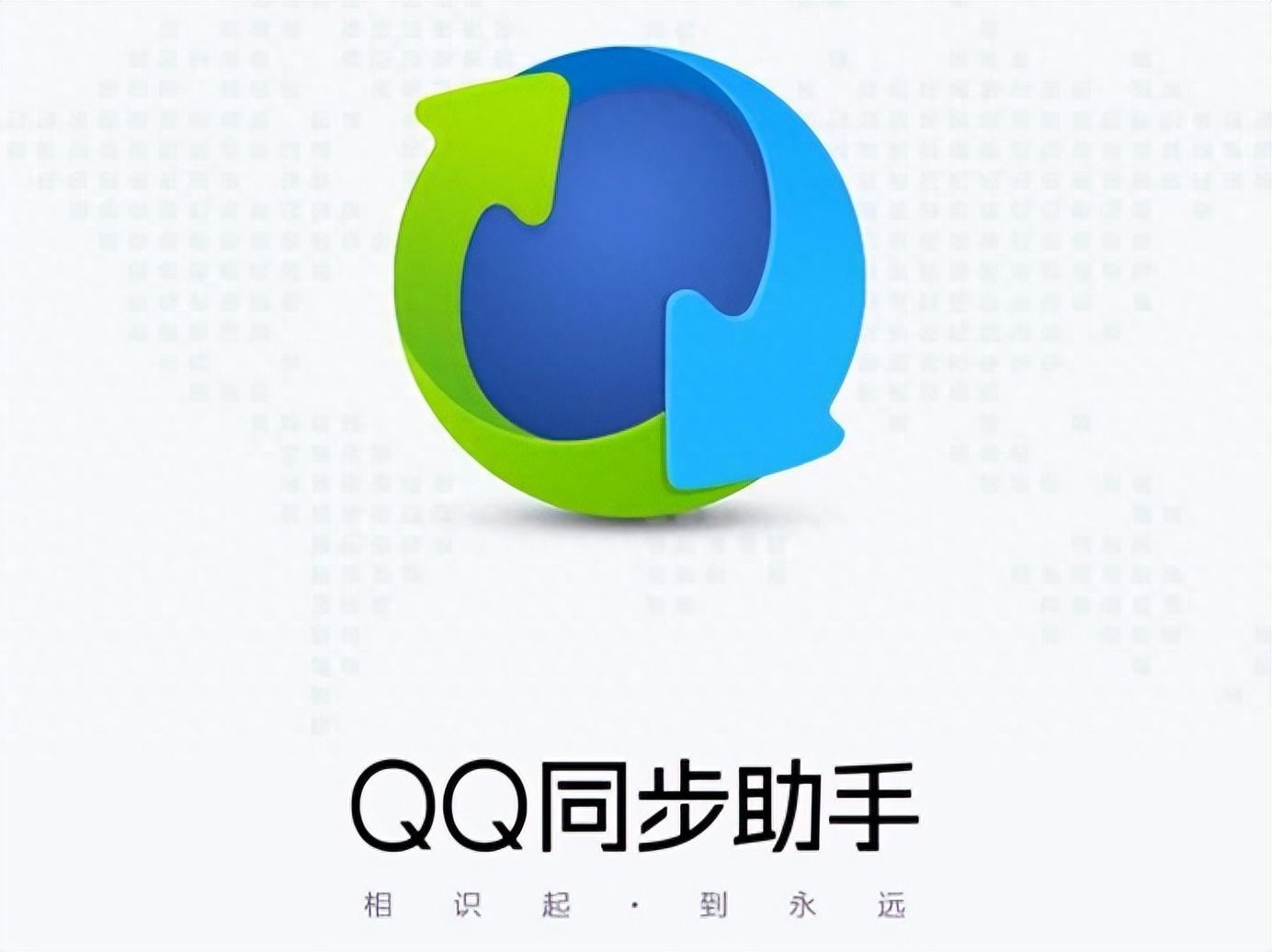 qq同步助手短信恢复怎么用（用qq同步助手传通讯录到新换手机的方法）