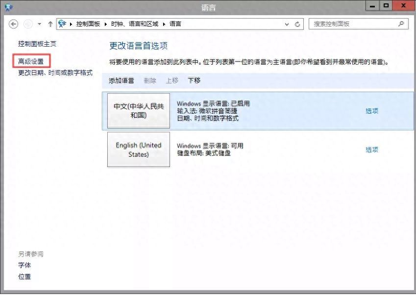 电脑上的中文输入法没有了怎么办（系统自带的输入法键盘不见了怎么恢复）
