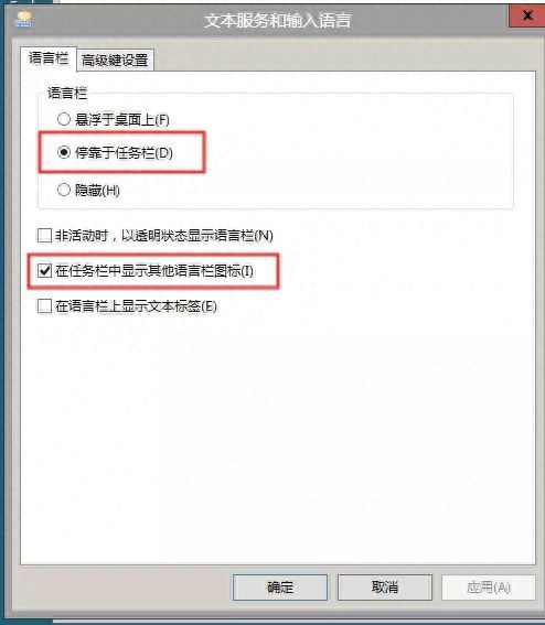 电脑上的中文输入法没有了怎么办（系统自带的输入法键盘不见了怎么恢复）
