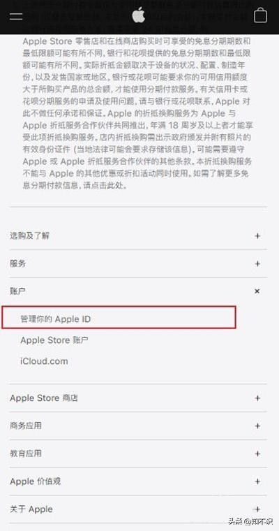 怎么注册apple id账户（免费创建官网登录入口）
