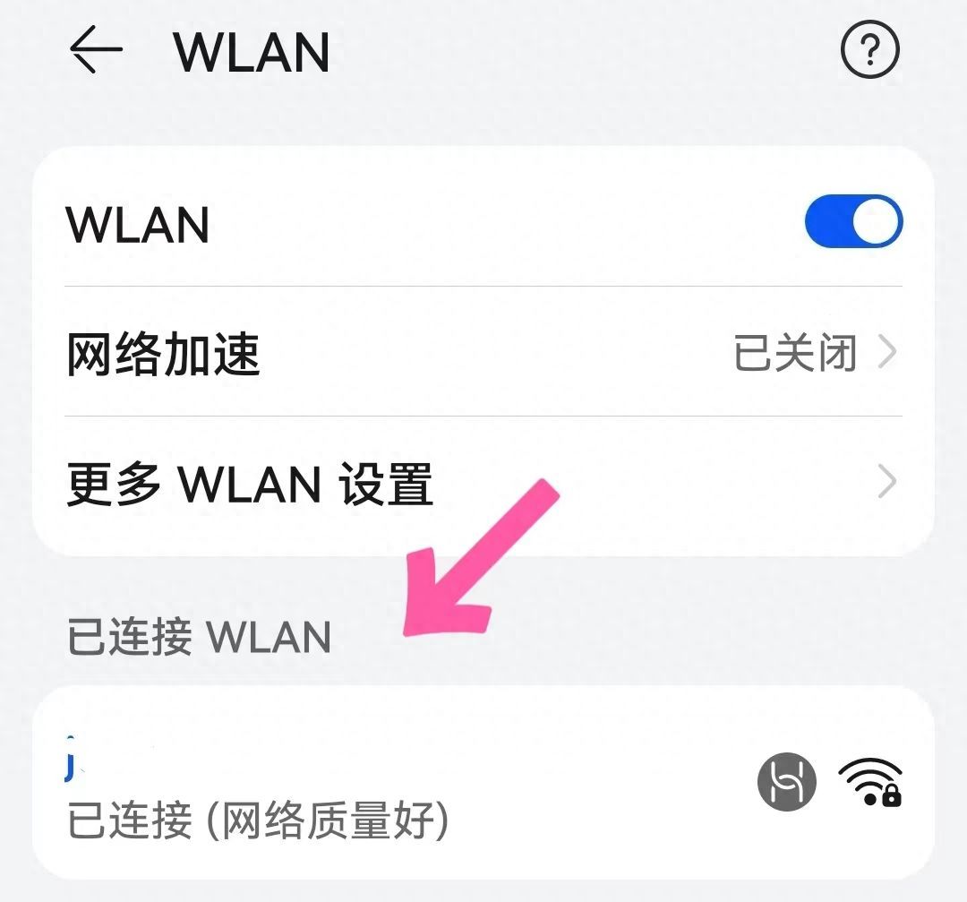 怎么连接wifi无线网络（家里的无线wifi怎么使用）
