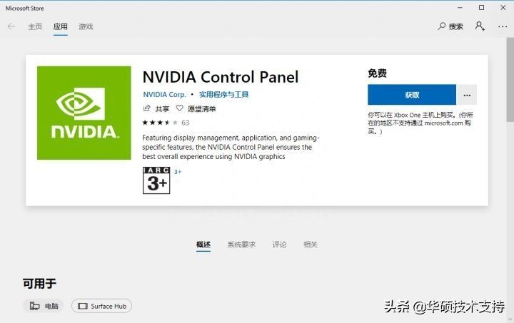 为什么nvidia控制面板打不开（英伟达控制面板页面无法加载怎么办）