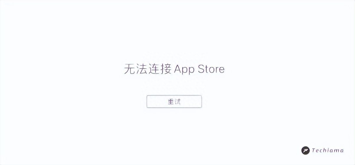 苹果手机无法连接到App Store怎么办不能完成支付（苹果apple store登录不上去怎么解决）