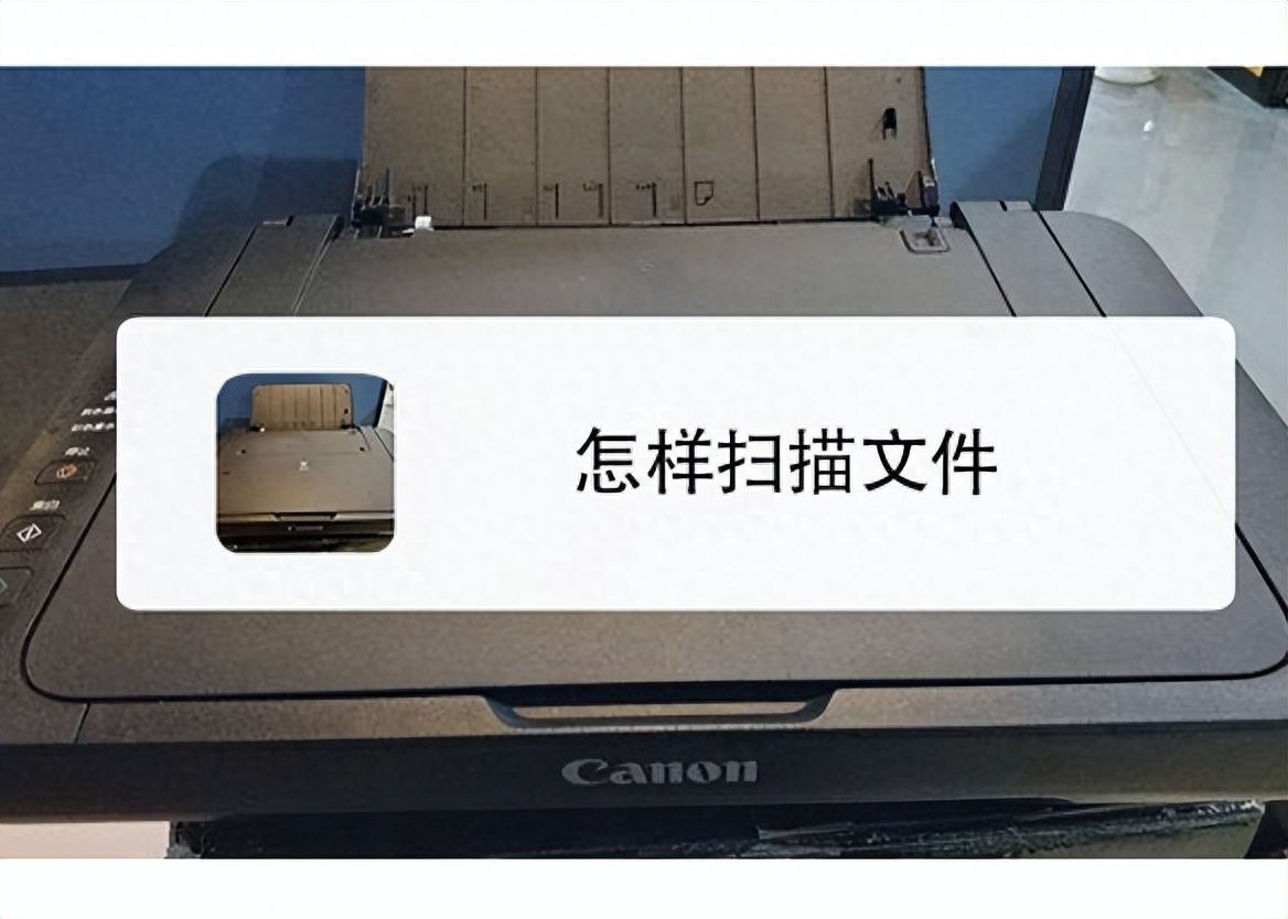 复印机怎么扫描成电子版文件（复印机上的扫描按钮是哪个）
