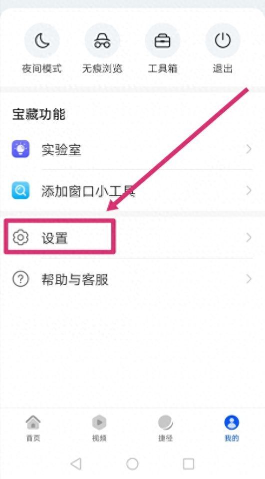 华为手机设置默认浏览器怎么改（手机怎么修改默认跳转浏览器）