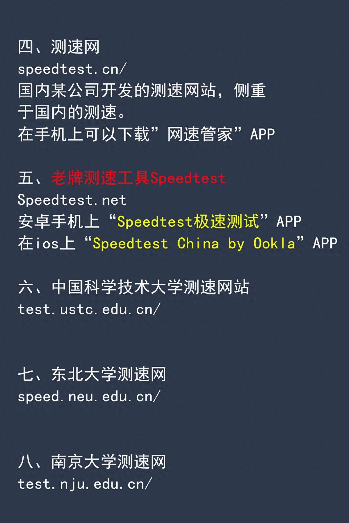 网络在线测试速度app（wifi网速测试工具推荐）