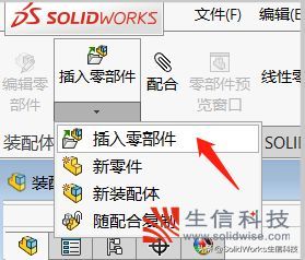 solidworks怎么装配零件图（免费自学机械设计软件教程）