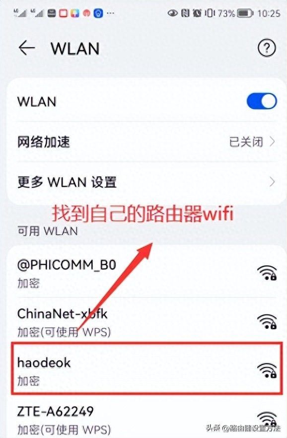 wifi管理员登录入口在哪里（192.168.1.1手机登录入口）