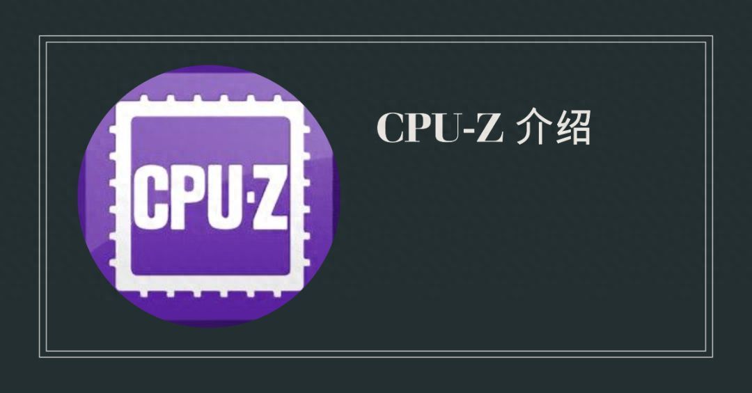 CPU-Z怎么测试cpu性能（CPU-Z怎么看内存频率）
