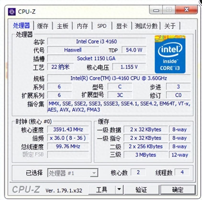 CPU-Z怎么测试cpu性能（CPU-Z怎么看内存频率）