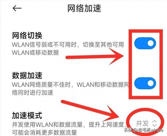 手机wlan是什么意思及在哪里打开（手机wlan信号不好怎么设置）