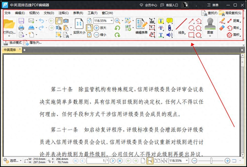 pdf 编辑文字软件哪个好用（不用付费直接编辑PDF的软件推荐）