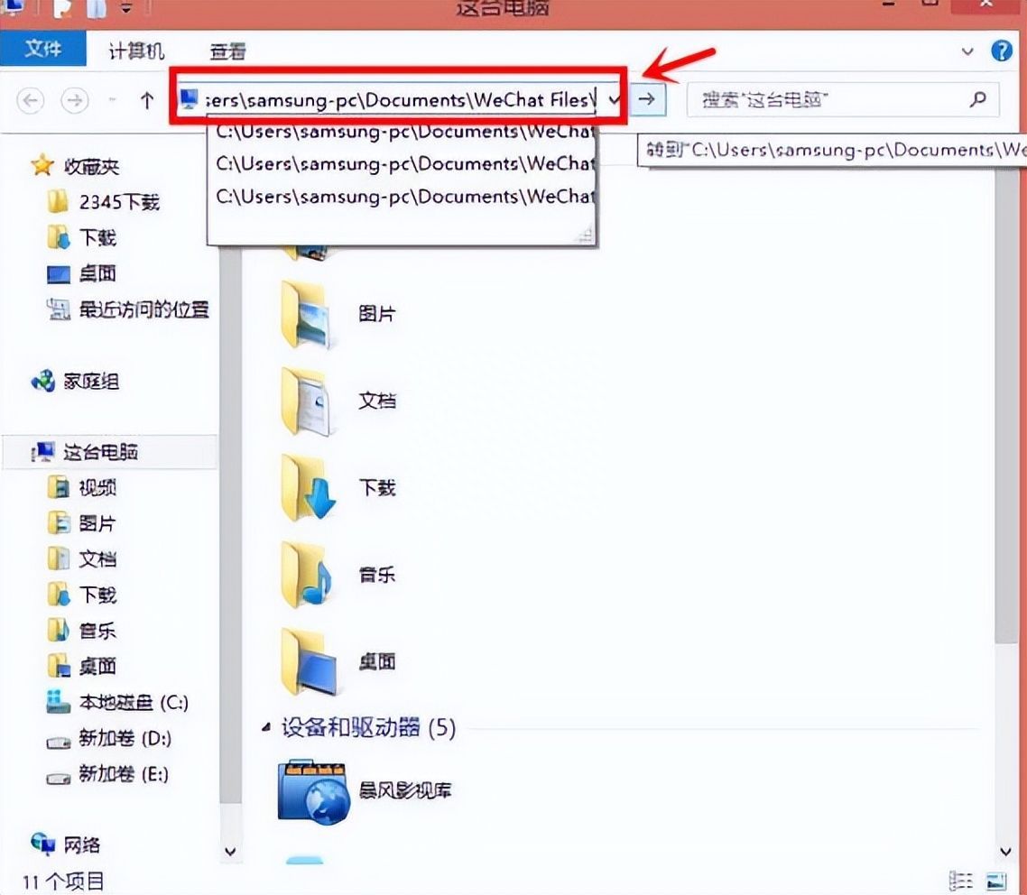 电脑微信聊天记录在哪个文件夹里面（电脑微信文件夹储存在什么位置）