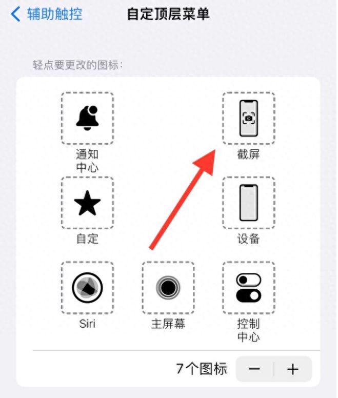 苹果14怎么截图手机屏幕的操作方法（iphone14截屏快捷键）