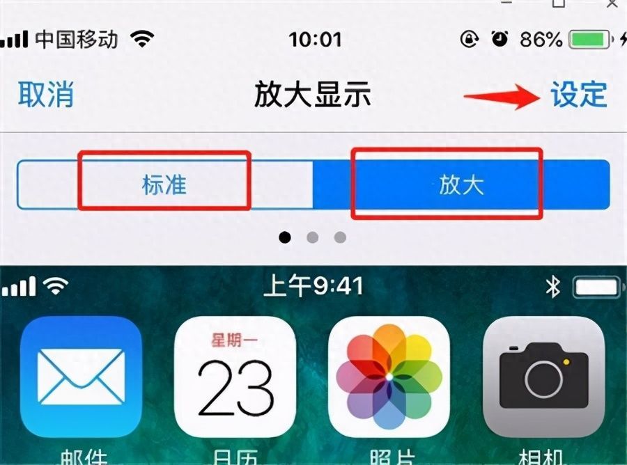 iphone各类app图标大小设置方法（苹果手机图标大小怎么调整）