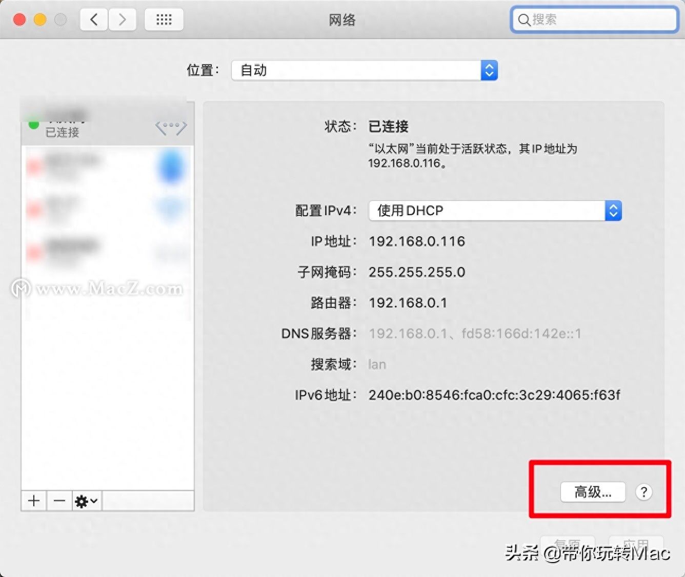 macbook查看mac地址的命令是什么（苹果mac地址定位在哪里查询）