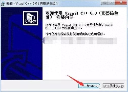 vc6.0安装教程win7 10 11中文版（visual studio图文安装方法）
