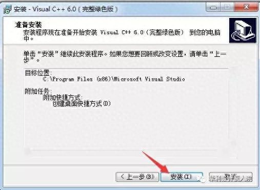 vc6.0安装教程win7 10 11中文版（visual studio图文安装方法）